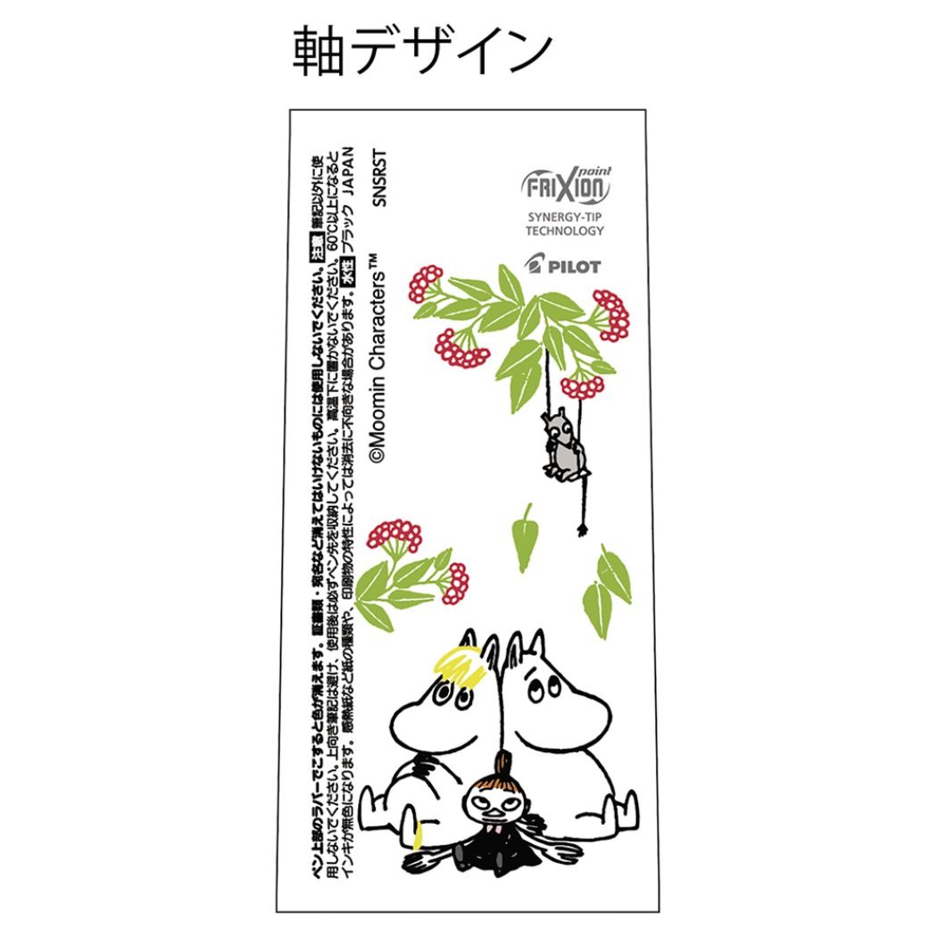 Moomin 姆明 日本製 Pilot Frixion Point 0.4mm 可擦原子筆 黑色墨 (S4653718)