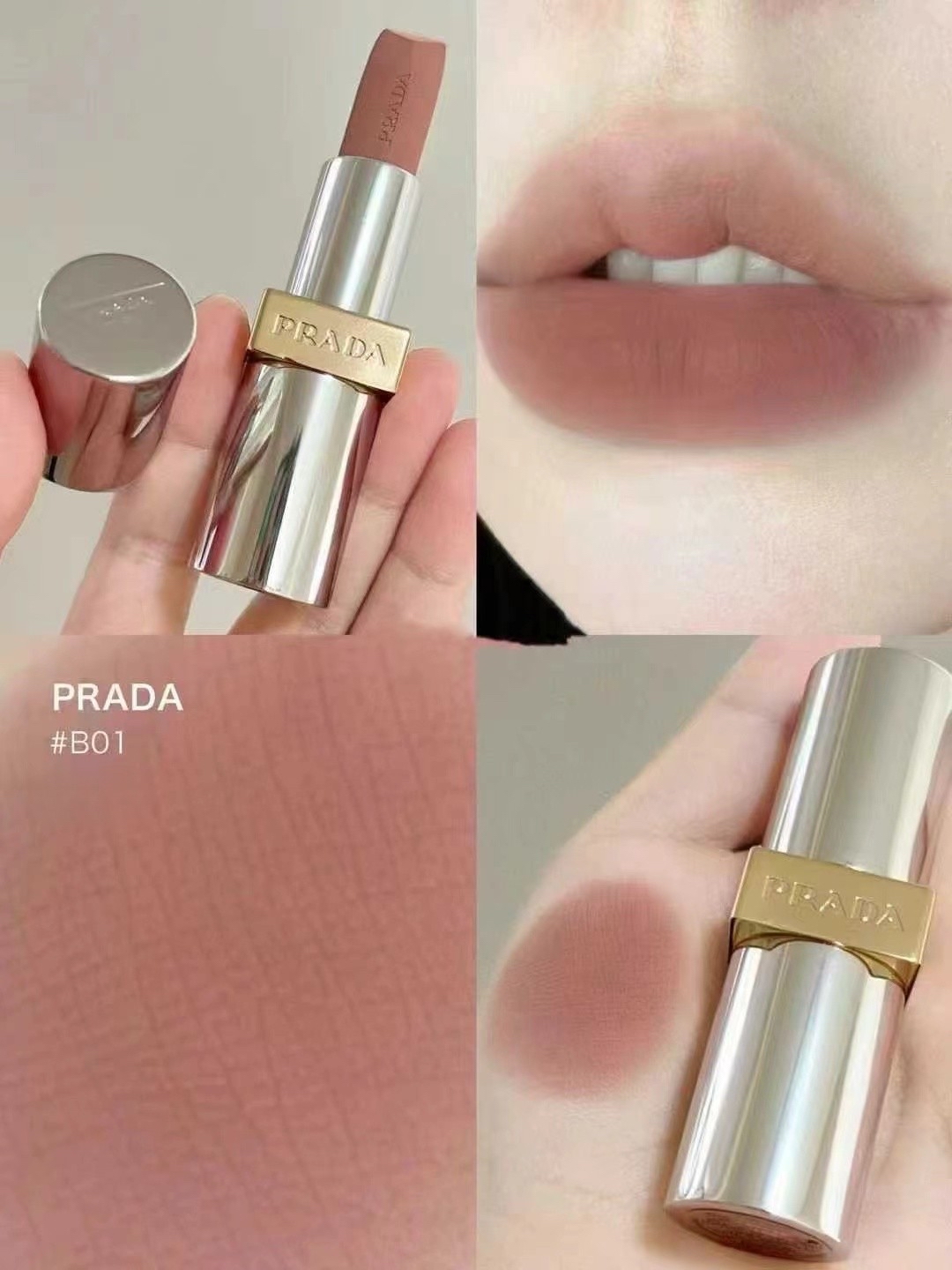 *Prada #B01 廢土棕｜ 時尚女王章小蕙同款 🩷 3.8g 貨裝*