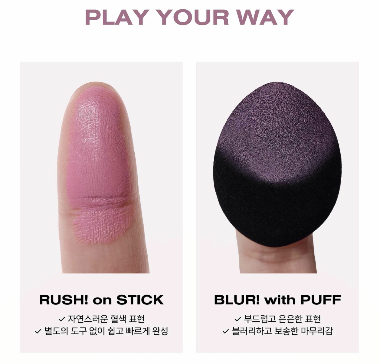 RISKY | BLUR-RUSH STICK 柔霧多功能胭脂棒 (8 Colors)