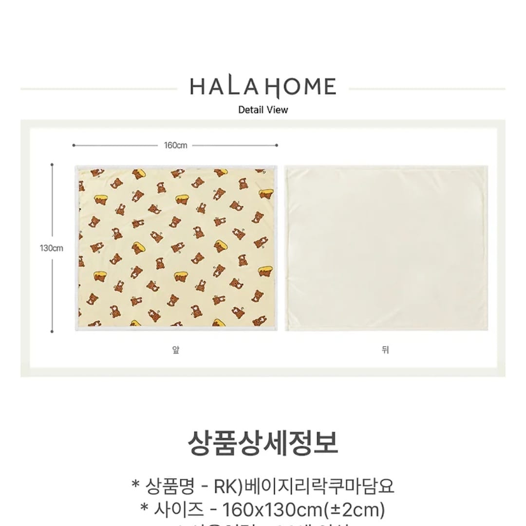 《預訂貨品》全新韓國限定 Rilakkuma 毛毯（淺黃包）