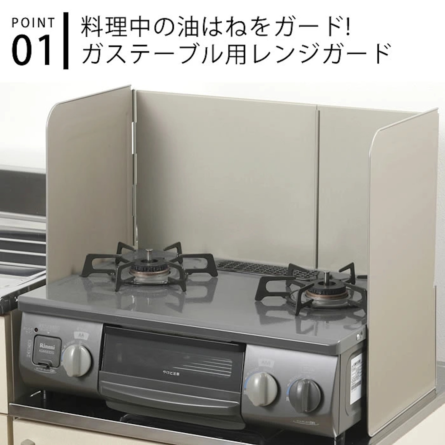 🔥🔥【日本製《下村》可伸縮折疊式座枱防油濺擋板】