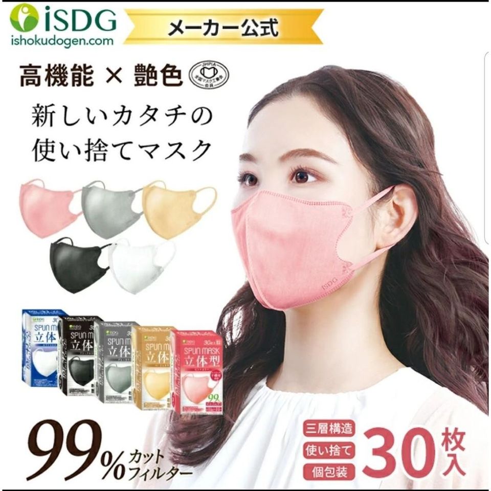 日本ISDG SPUN MASK三防成人立體獨立包裝口罩(30枚) 實色系| 日本立體
