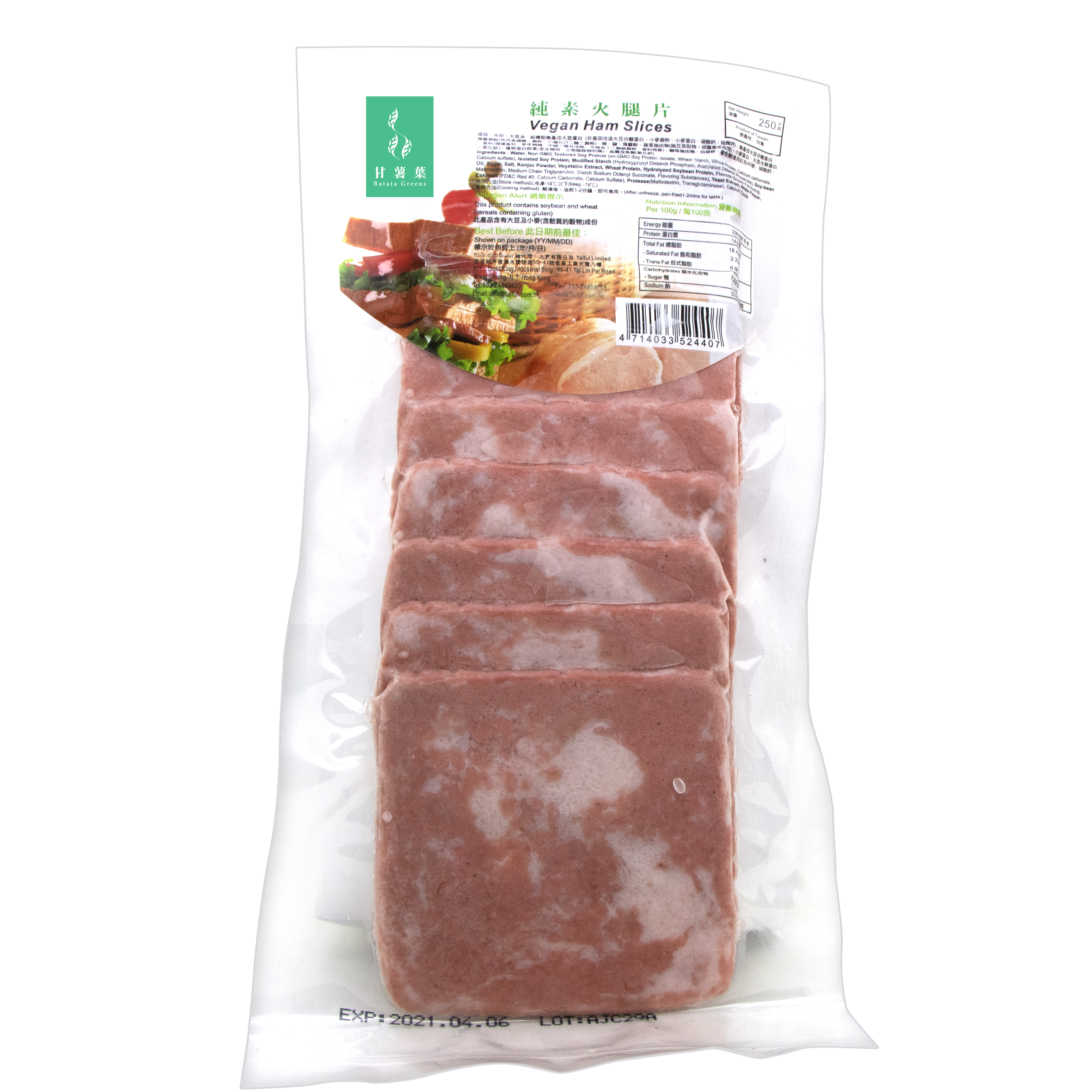 純素火腿片 250g/Vegan Ham Slices 250g