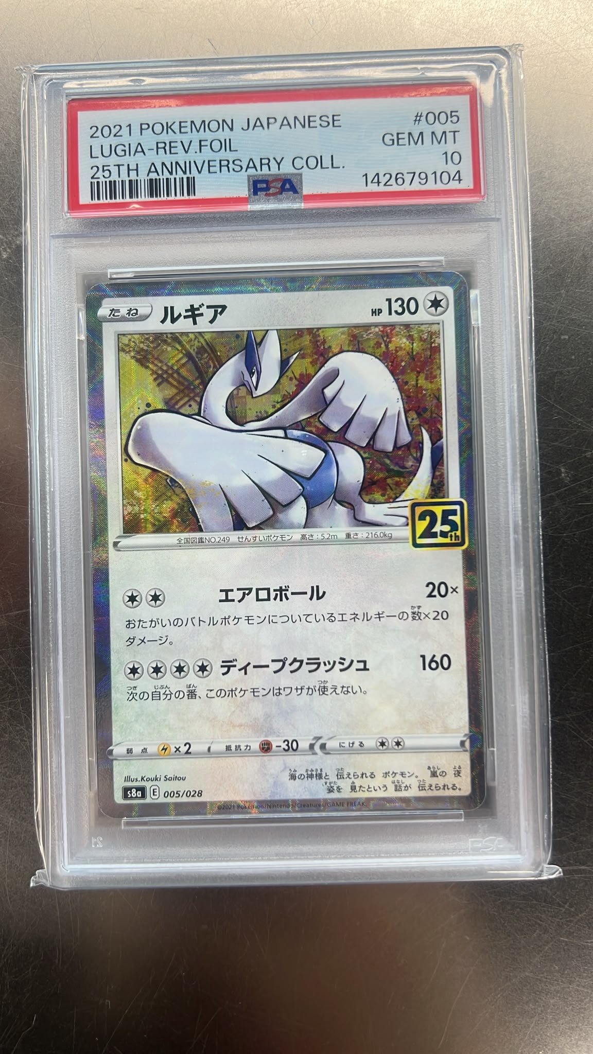 2021 寶可夢日版 洛奇亞 25週年紀念 閃卡 PSA 10 鑑賞級