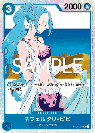 One Piece TCG Card Game - EB02-026 (SR) Nefeltari Vivi