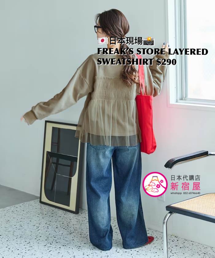 FREAK’S STORE LAYERED SWEATSHIRT