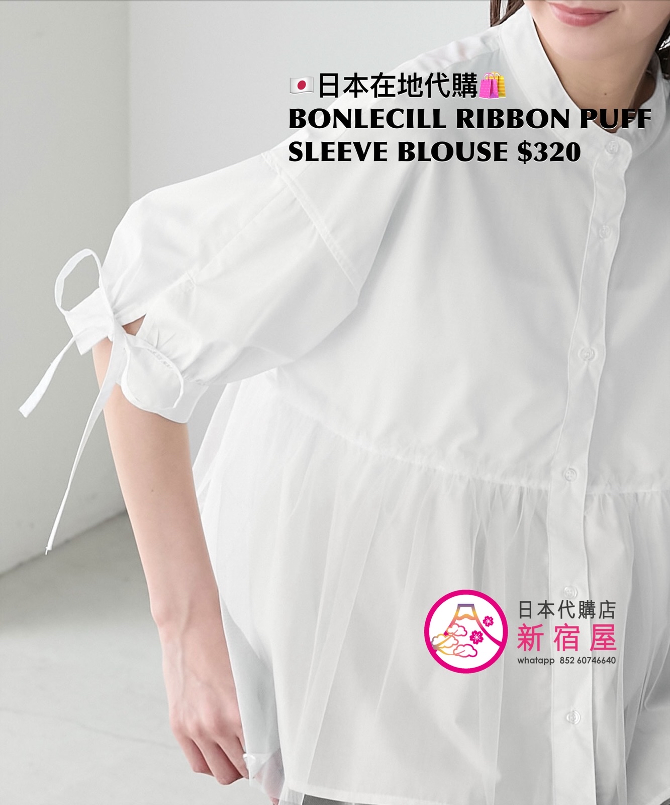 BONLECILL RIBBON PUFF SLEEVE BLOUSE