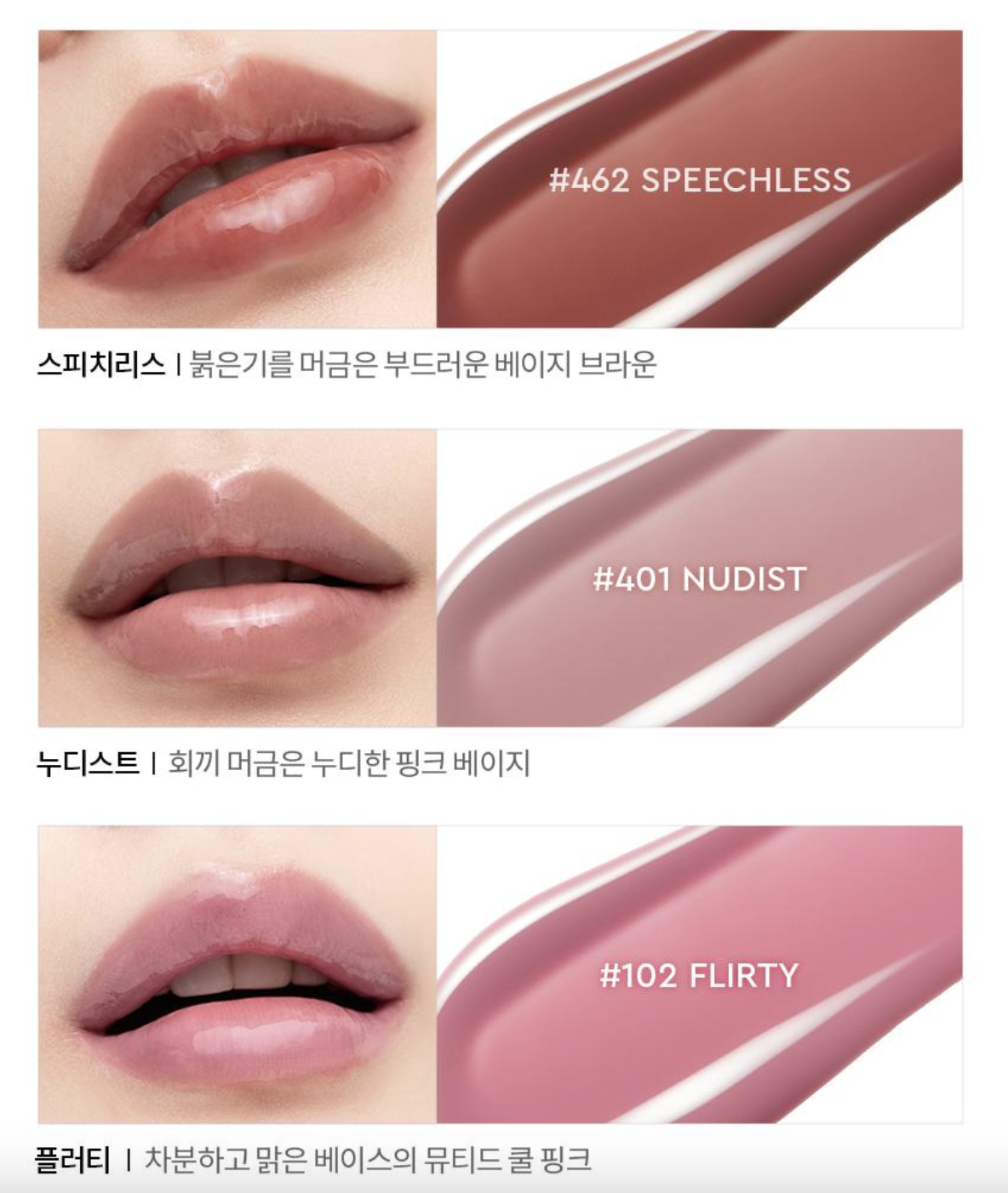 HERA 鏡光唇釉 Sensual Nude Gloss (多色選擇)