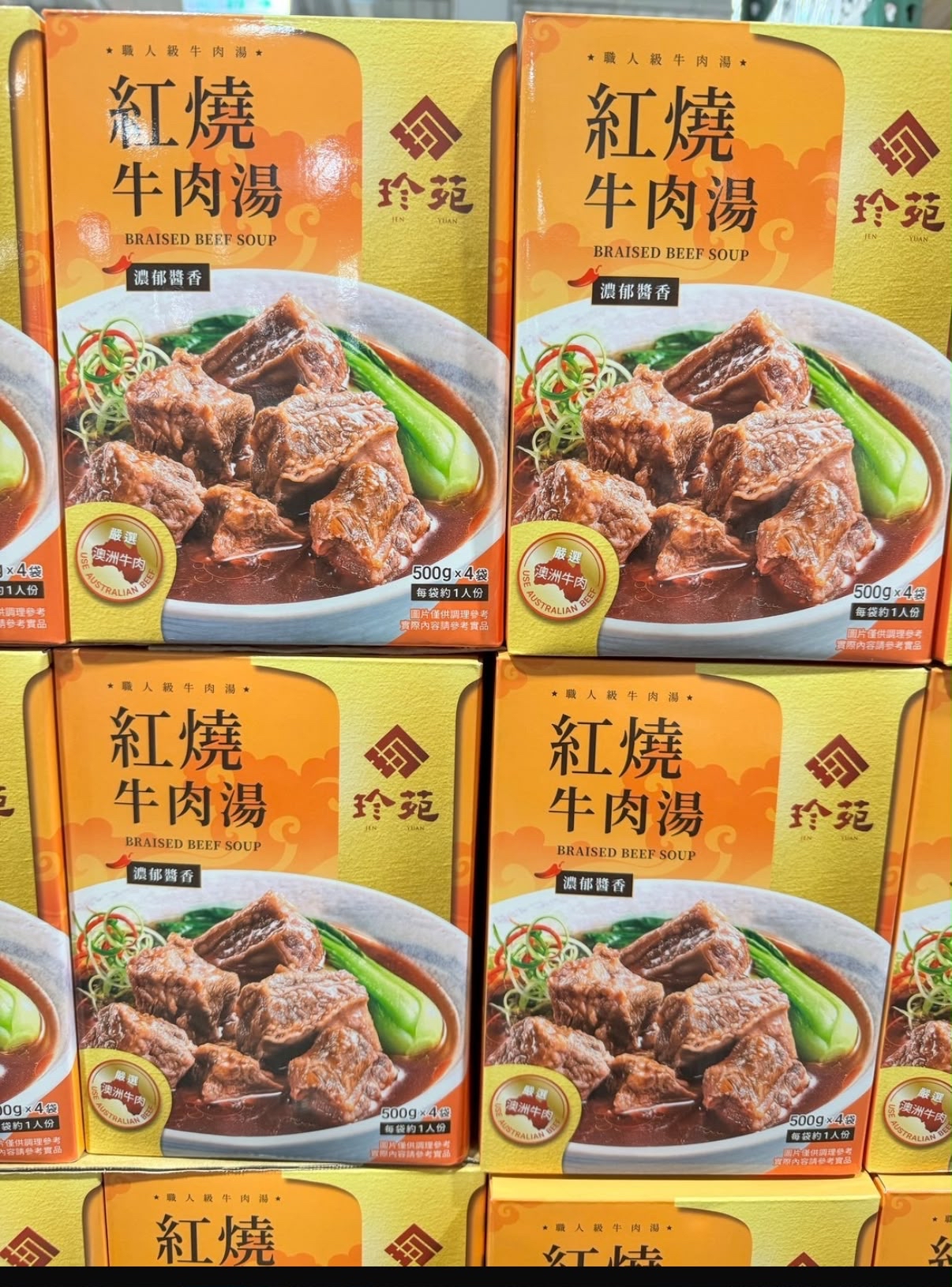 台灣Costco 珍苑 紅燒牛肉湯 500 公克 X 4包