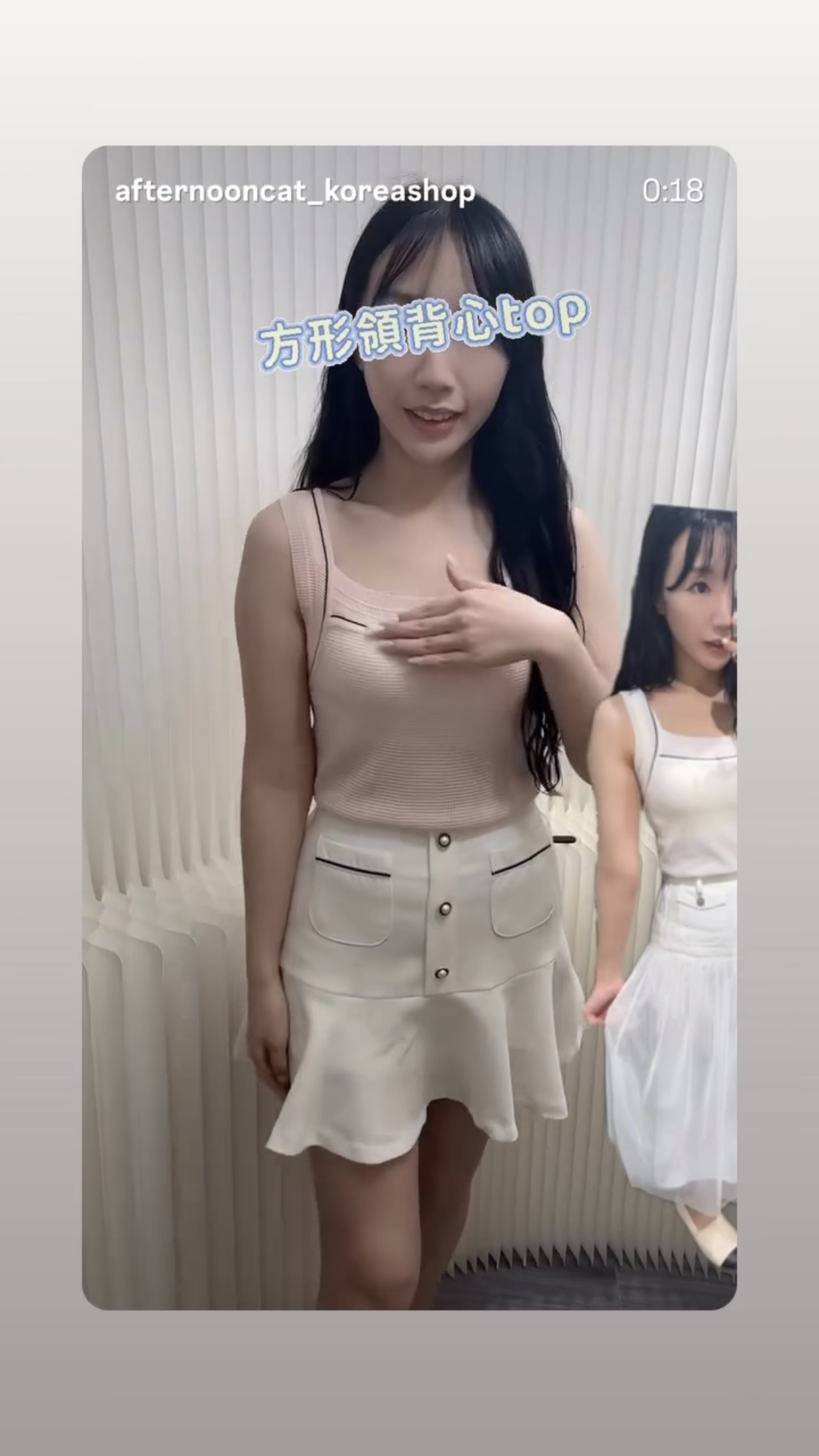 方形領背心Top