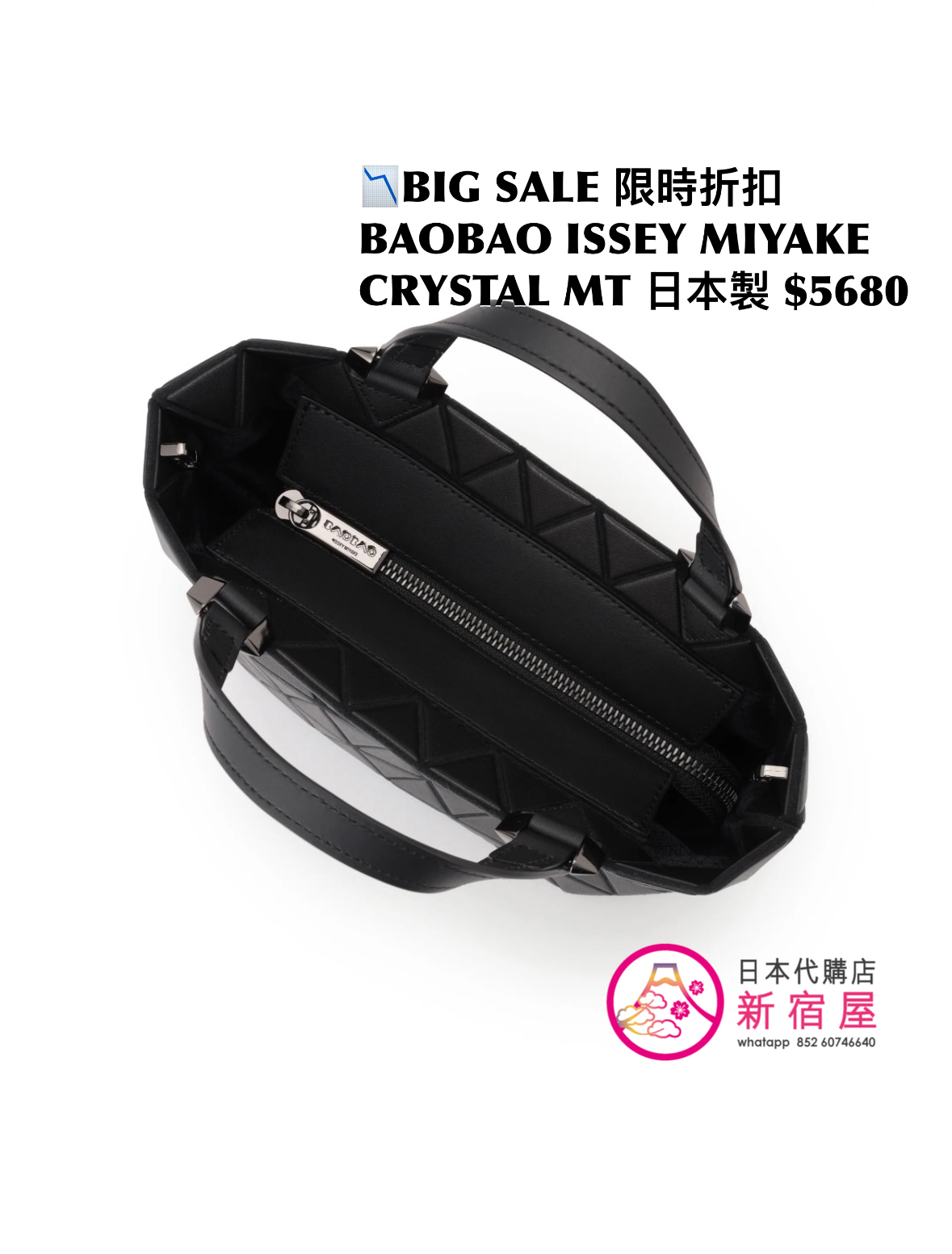 BAOBAO ISSEY MIYAKE CRYSTAL MATTE