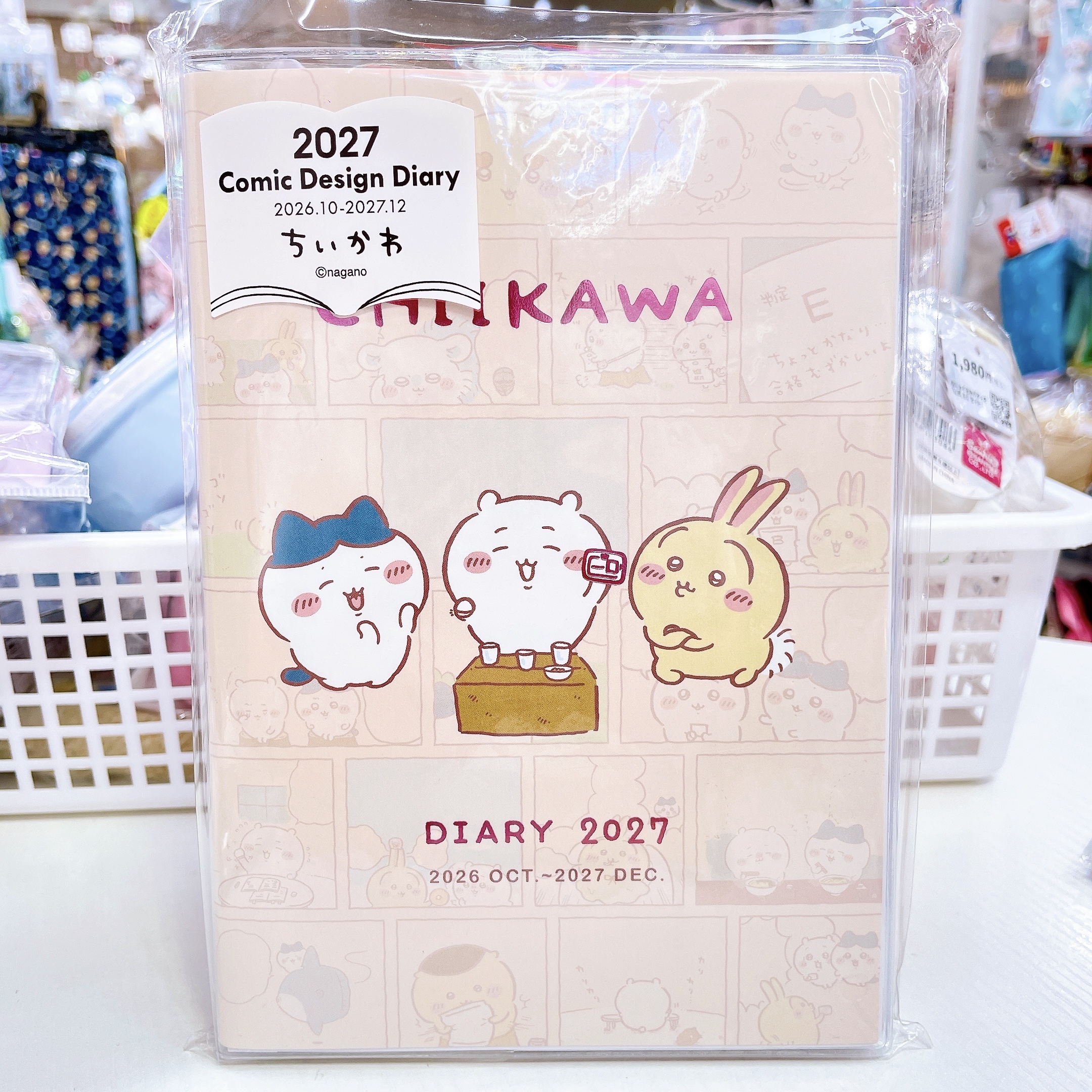 日本直送日本製造   Chiikawa 2027年schedule book 