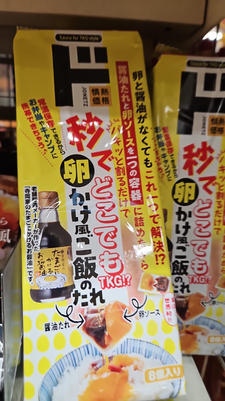 激安電気- 日本直送 DONKI限定 生 蛋醬油拌飯醬(包含18gx8小包獨立 包裝)