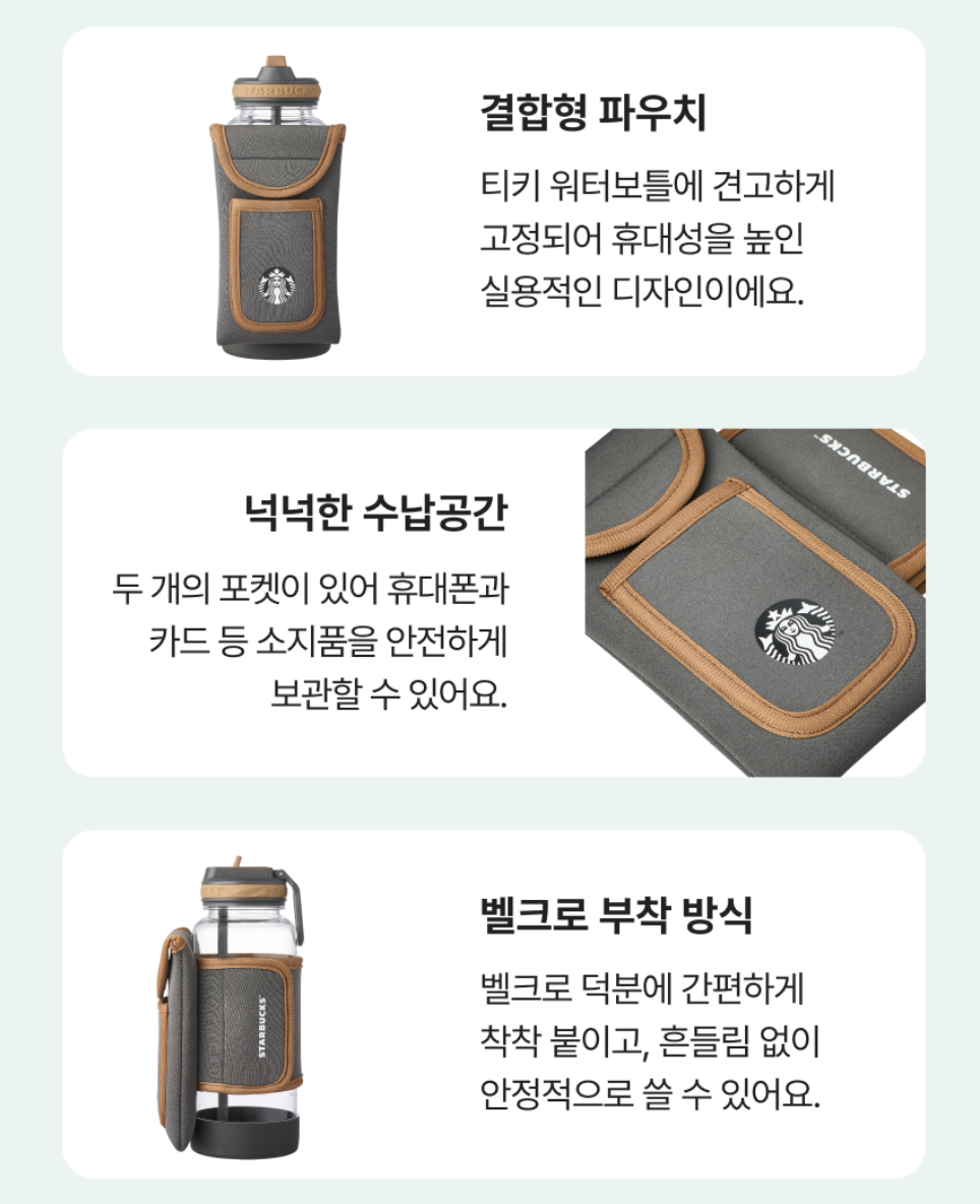 運動風｜韓國 Starbucks 星巴克 Sporty Tiki 水樽＋帆布隨身袋套裝｜Sporty Tiki Water Bottle & Pouch Set