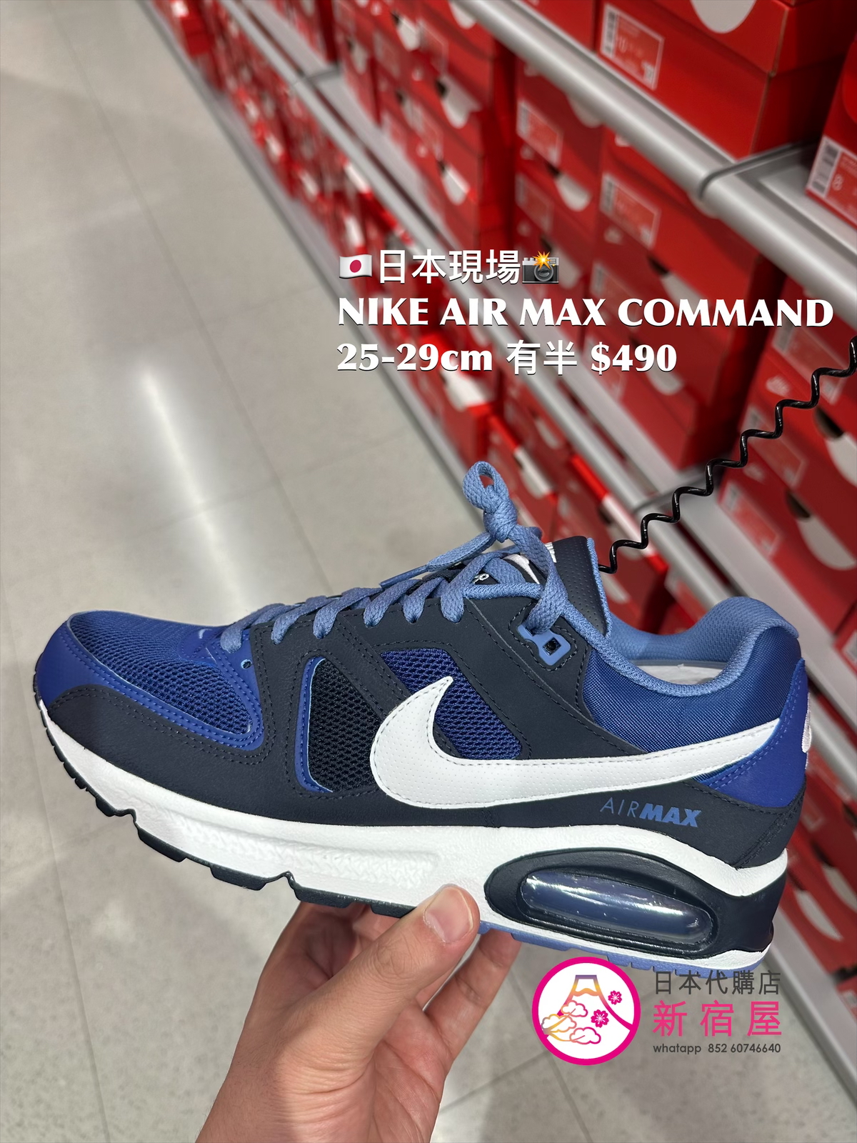 NIKE AIR MAX COMMAND