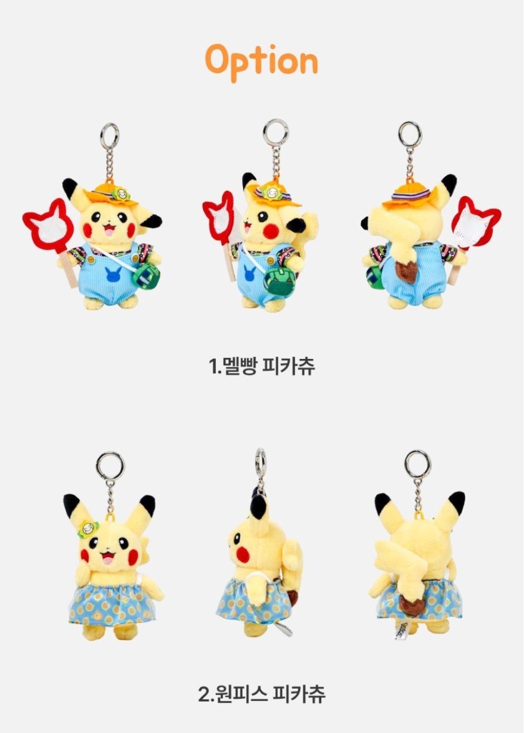 Pokémon 30周年特別紀念Keyring公仔