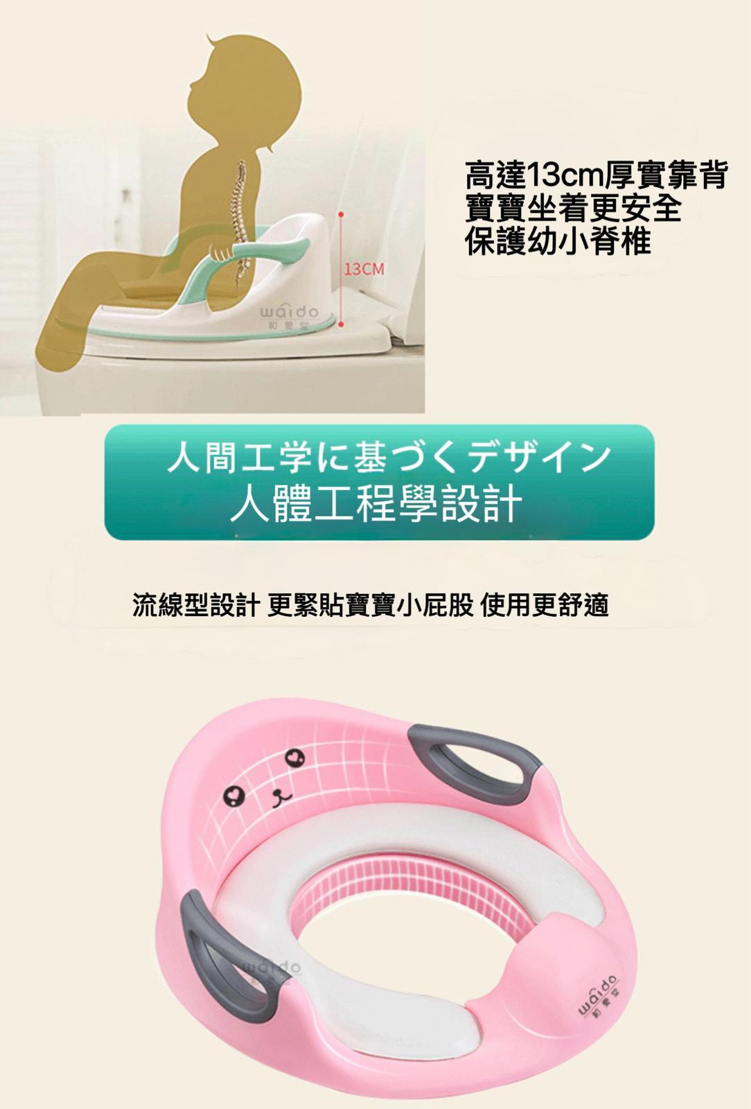 和愛堂兒童廁所座墊