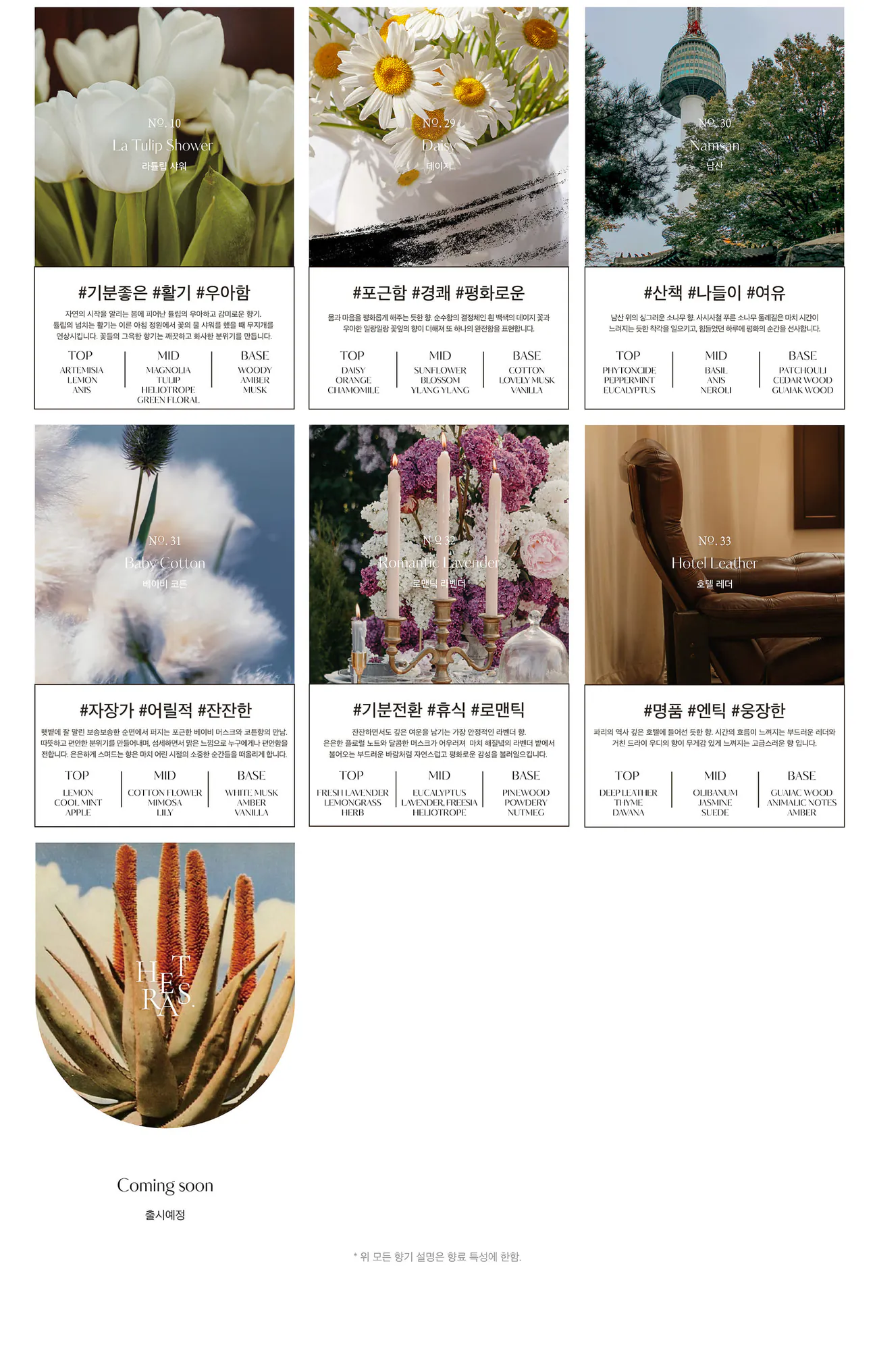 韓國🇰🇷直送✈️Hetras首席調香師擴香瓶套盒（一盒兩瓶）