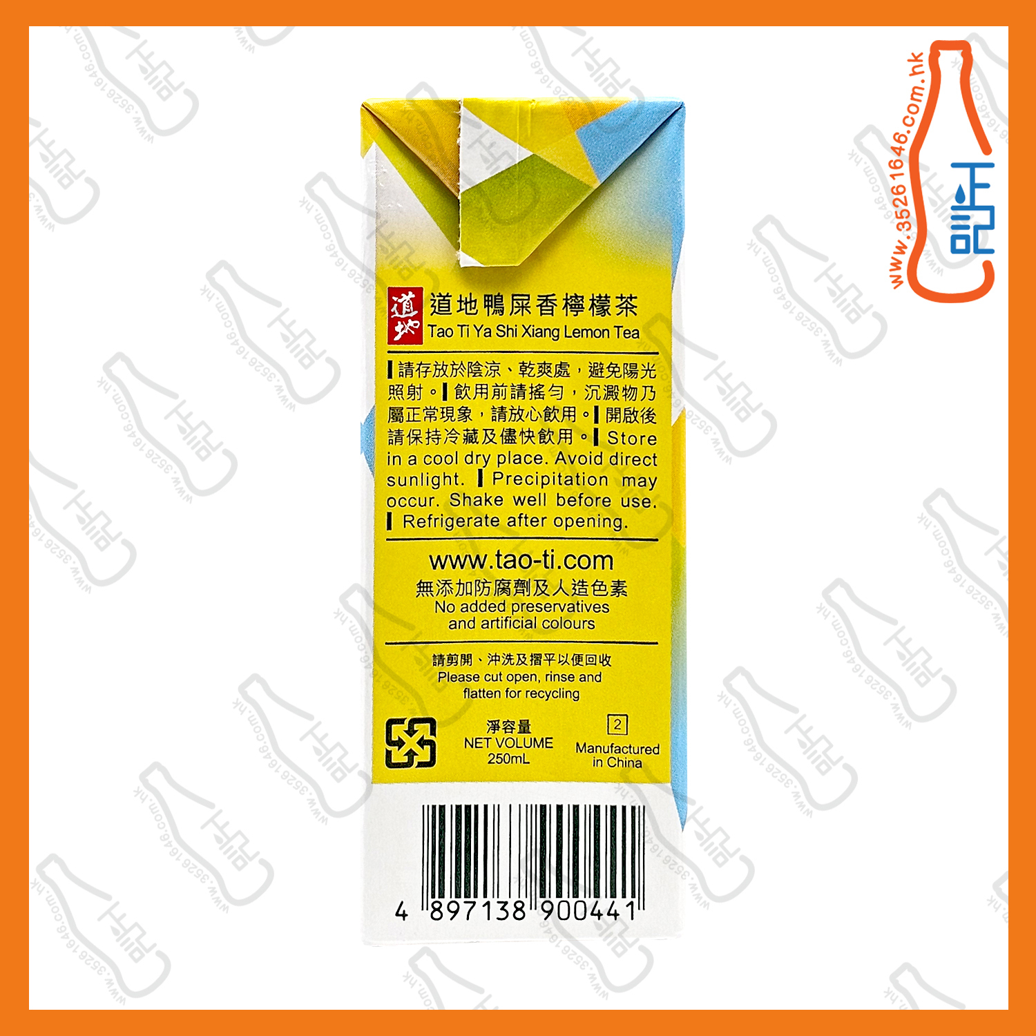 ==(紙包)道地鴨屎香檸檬茶 250ml x【12包】/份