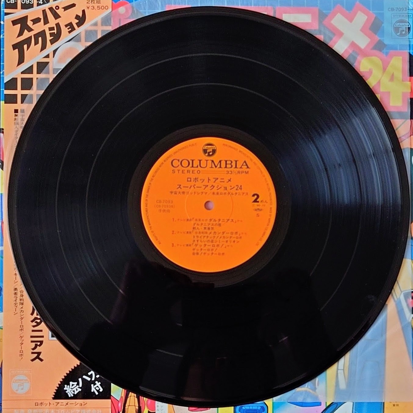 (極貴重) 超級機械人 < 機械人動漫 Super Action 24 > 1980 LP黑膠唱片(2LP)