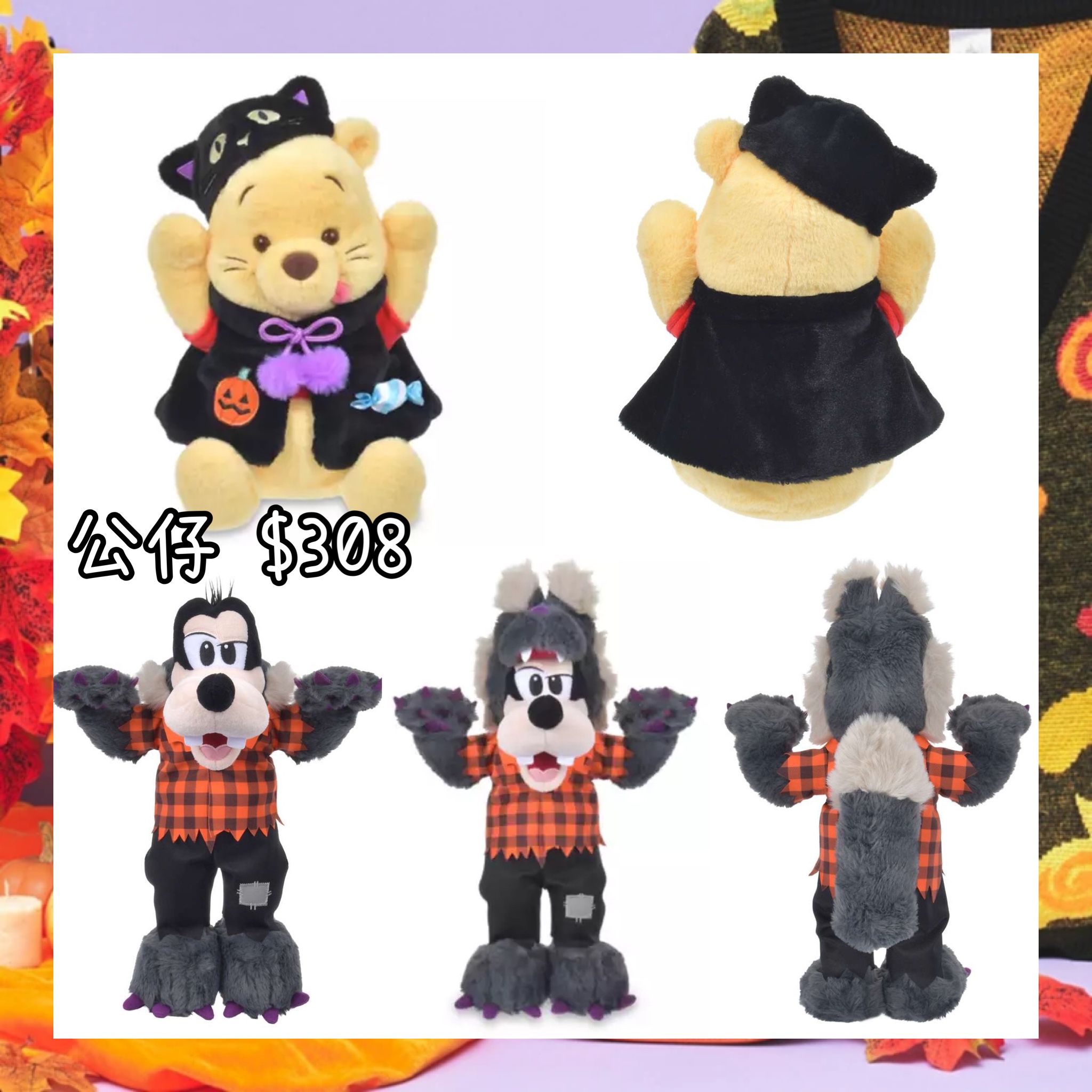 ：日本：DISNEY HALLOWEEN 2026 1/9 日本發賣 公仔