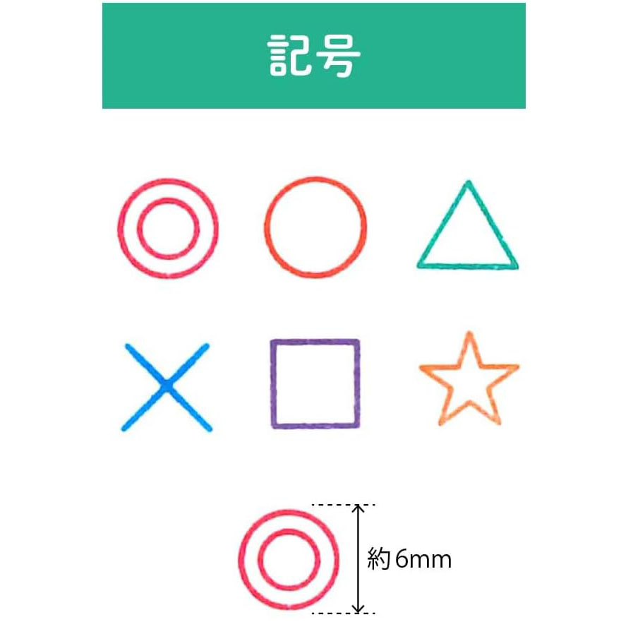 現貨｜記號圖案 KODOMO NO KAO Pochitto Pick! 按壓式6連印章 (1802-002) 