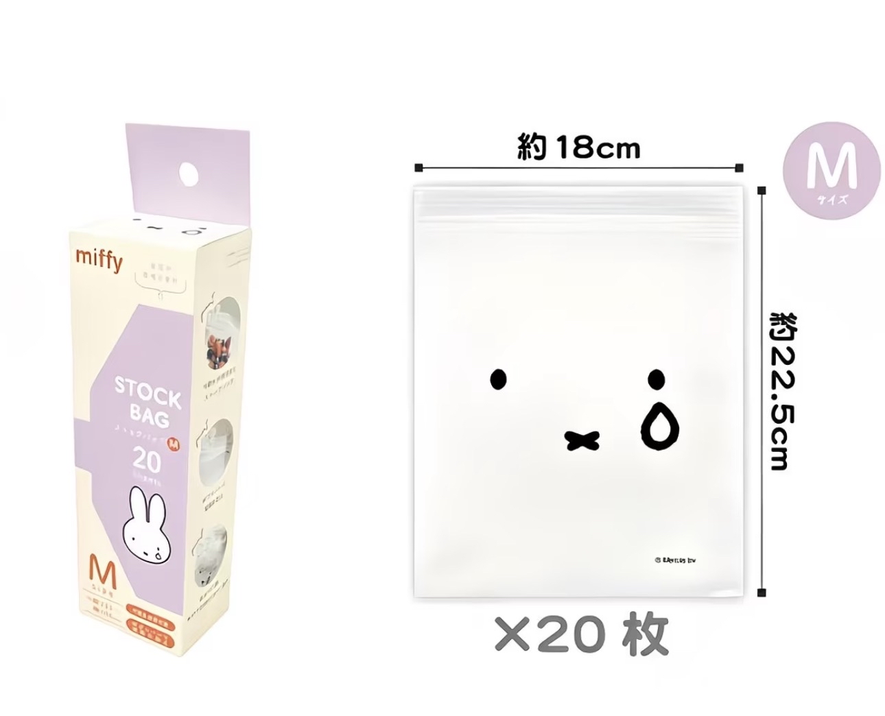 日本Miffy保鮮袋