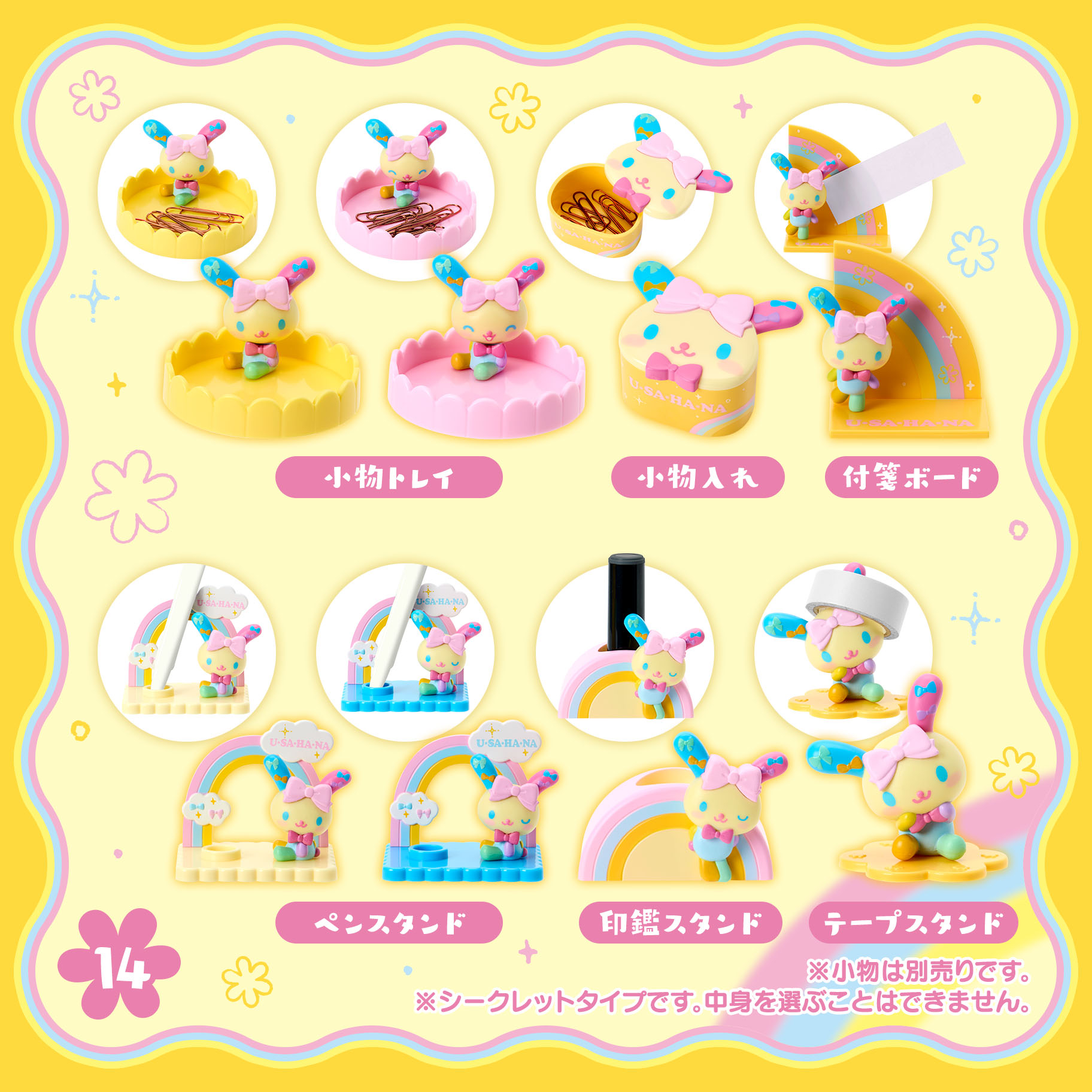 日本版Usahana新系列商品