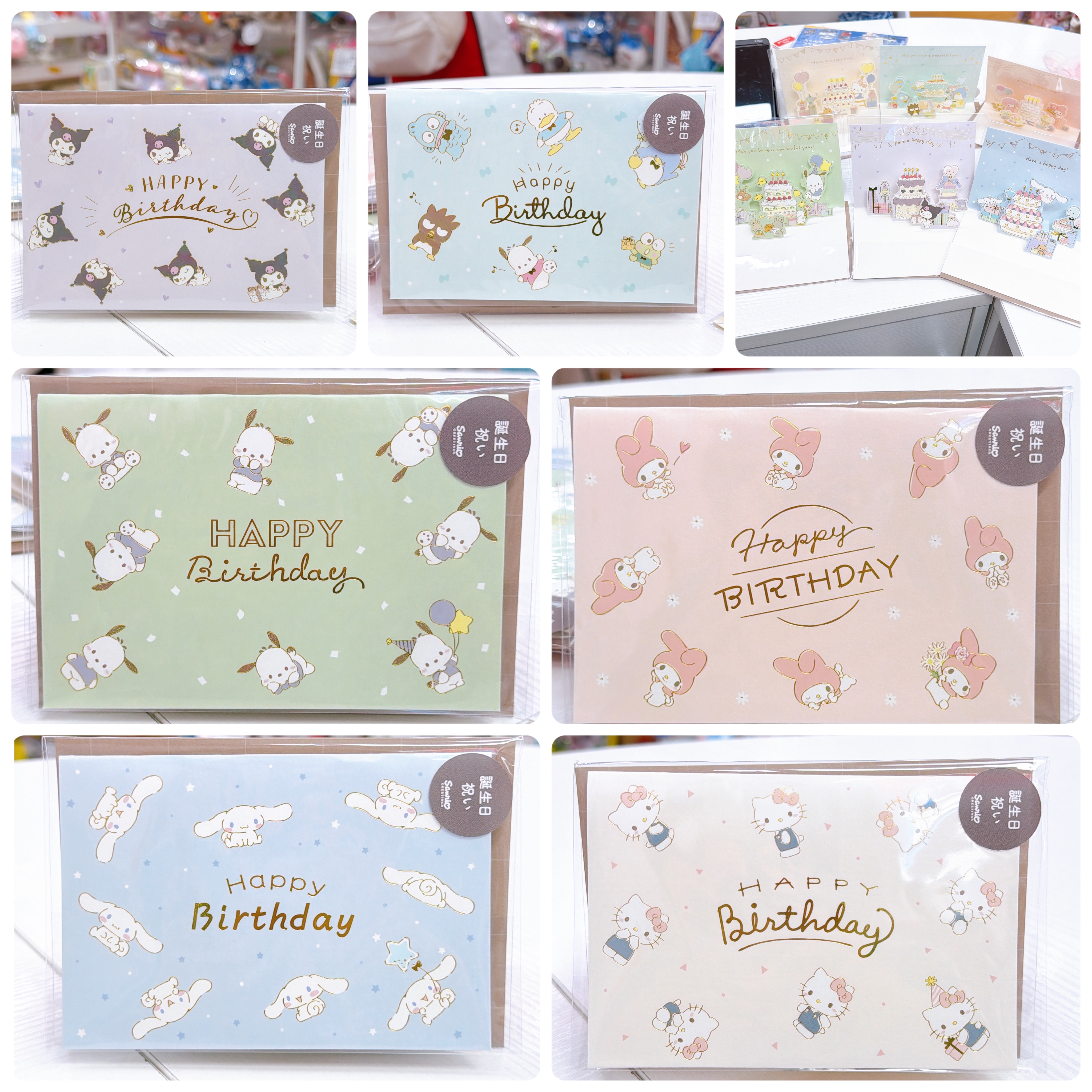 日本直送Sanrio 生日卡