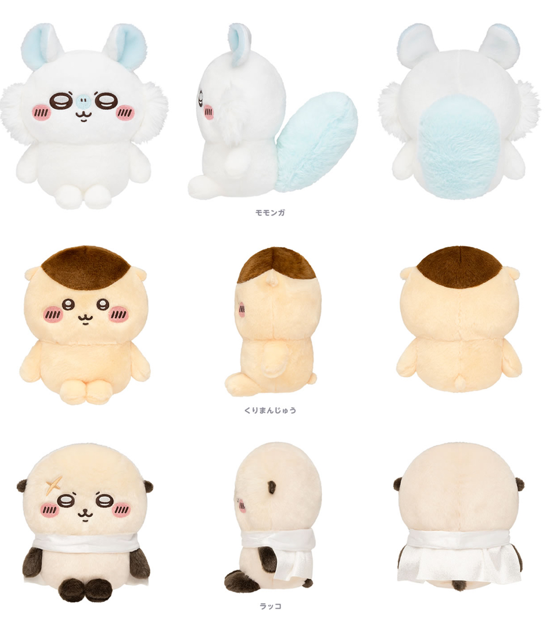 Chiikawa 飛鼠 關節公仔｜預訂