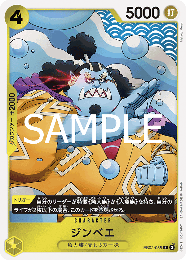 Japanese Version TCG One Piece Card Game - EB02-055 R Jinbe