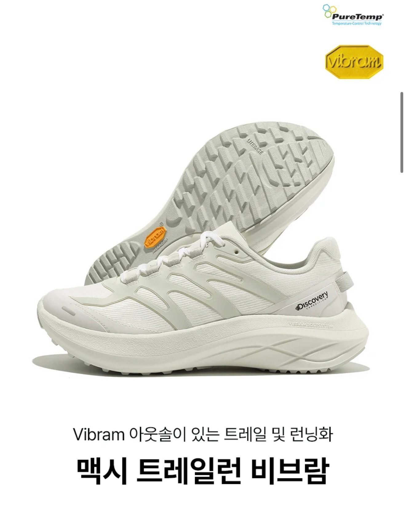 🇰🇷韓國Discovery波鞋（DXSH5415N ）