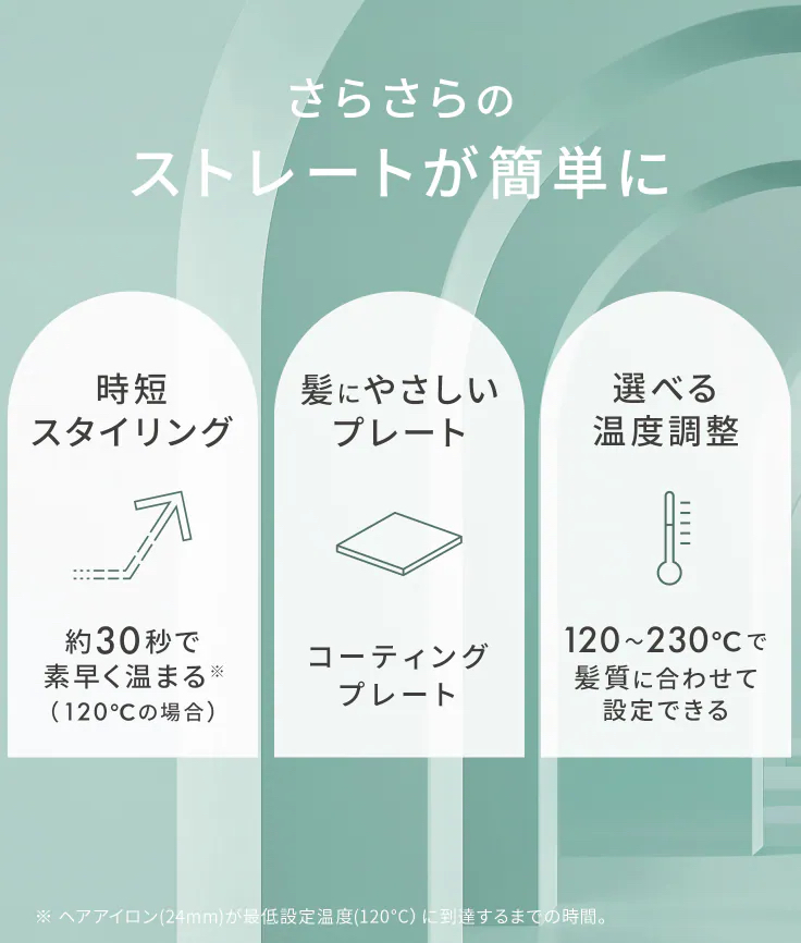 SALONIA 2026春夏限定系列〈Flow〉系列 - 直髮夾24mm