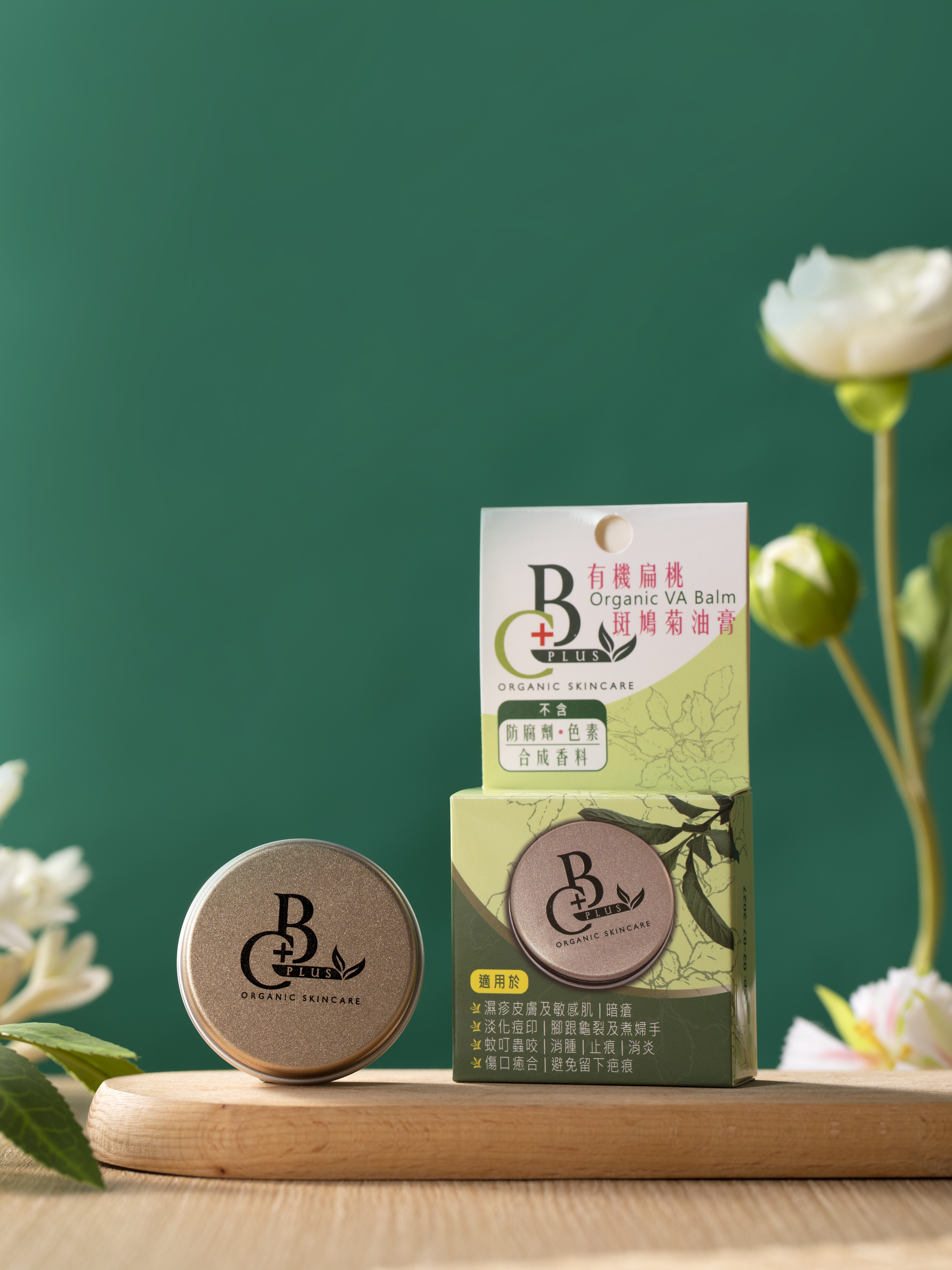 有機扁桃斑鳩菊油膏-蚊叮蟲咬/消腫止痕/濕疹/主婦手/腳崢龜裂