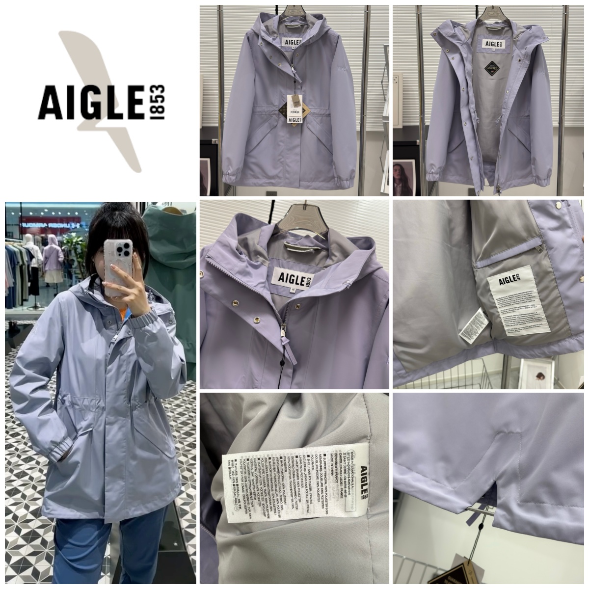 法國 AIGLE 連帽收腰衛鋒衣外套