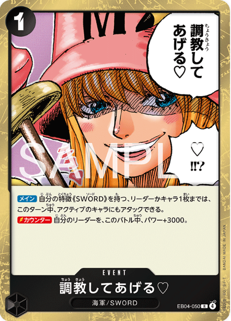 Japanese Version TCG ONEPIECE Card Game -EB04-050 R 