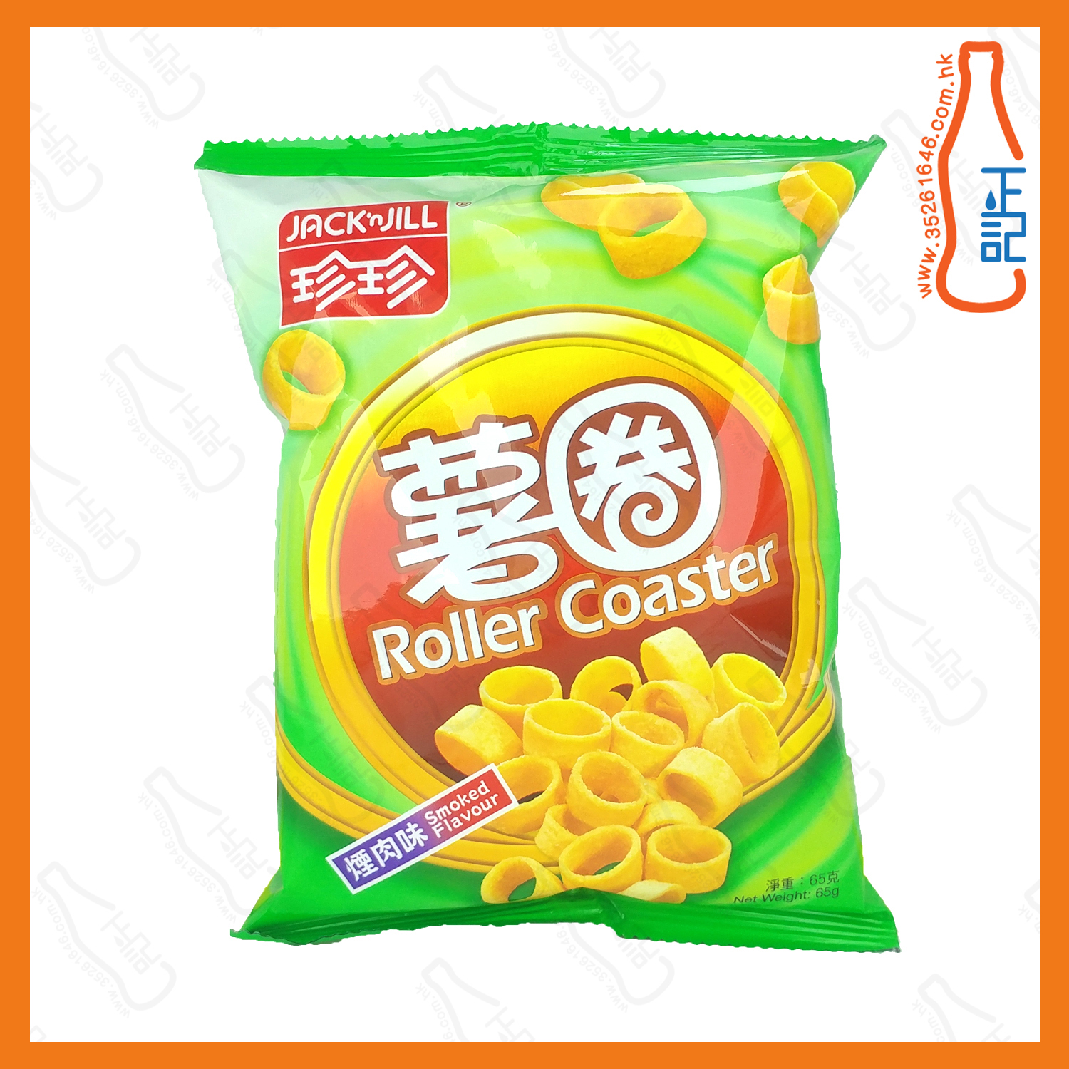 ==珍珍(煙肉味)薯圈 65g x 2包 /份