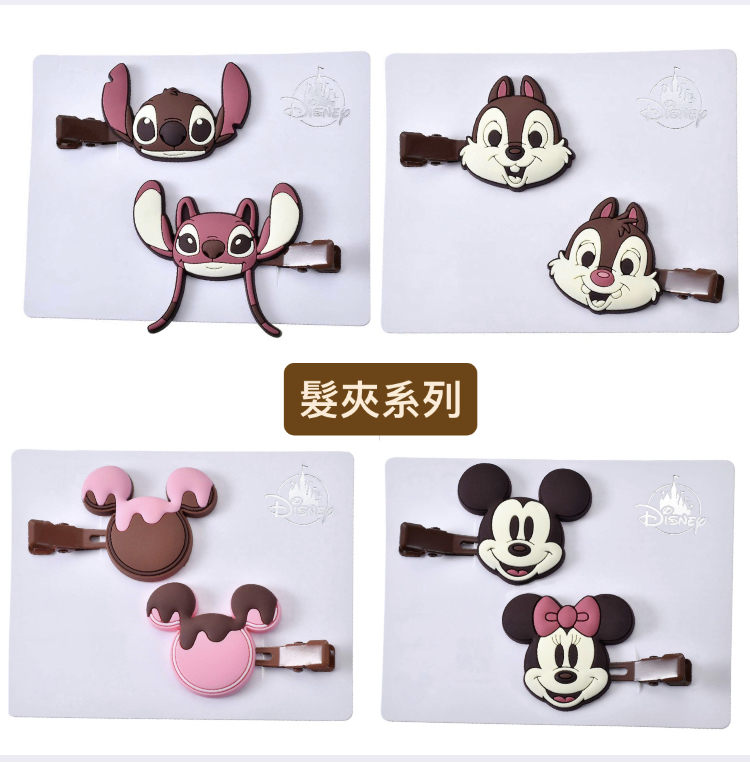 髮夾系列