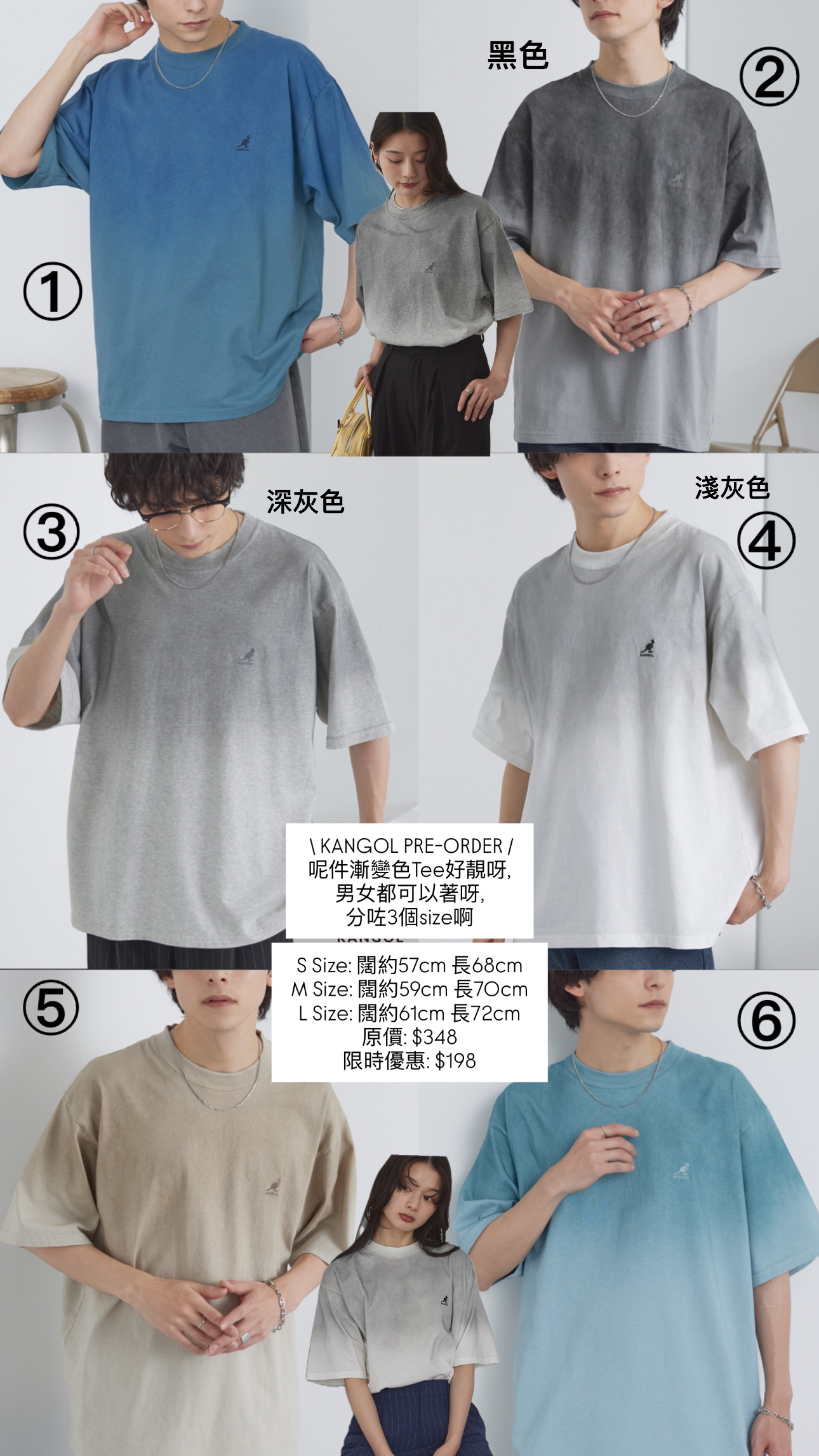 KANGOL 漸變色衫