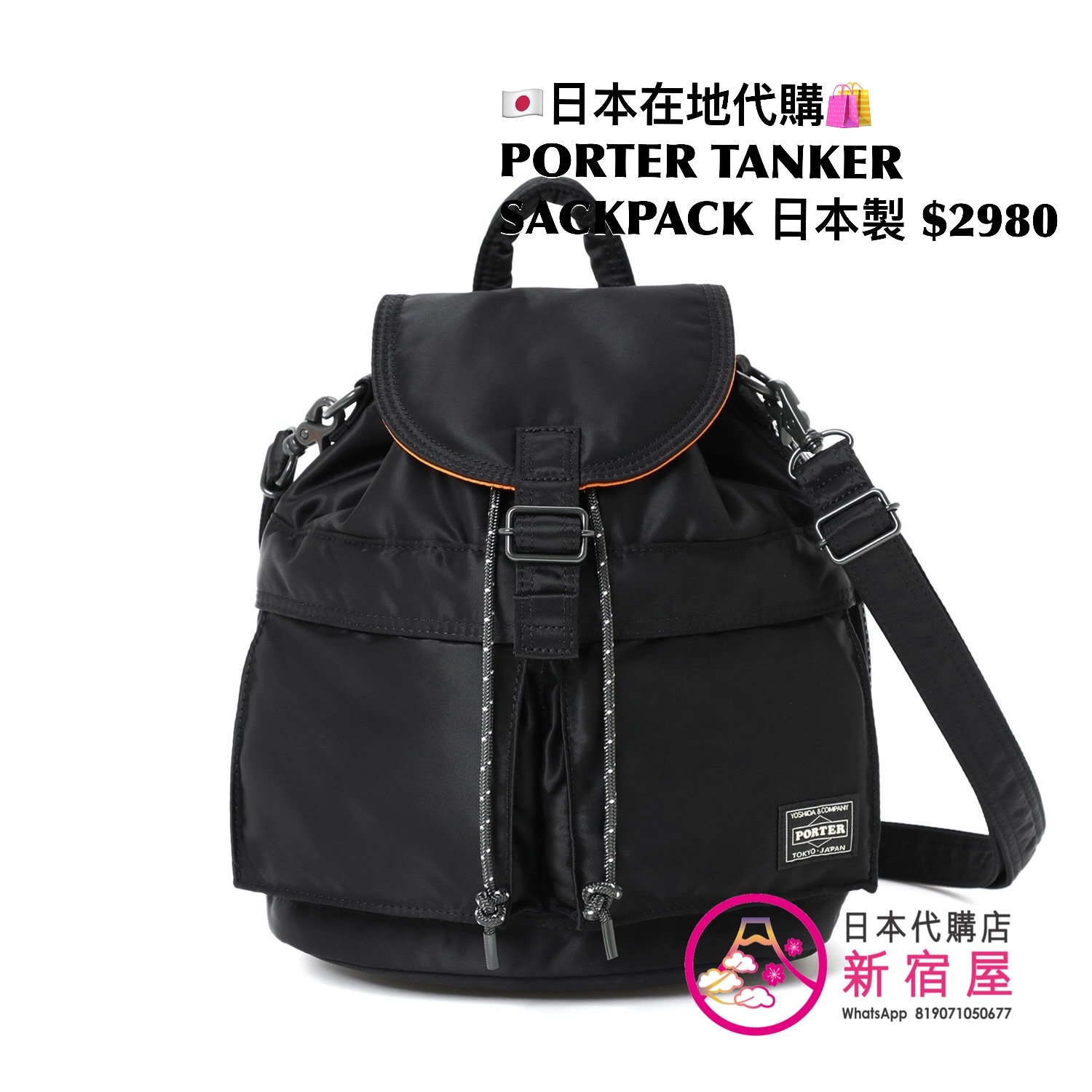 PORTER TANKER SACKPACK