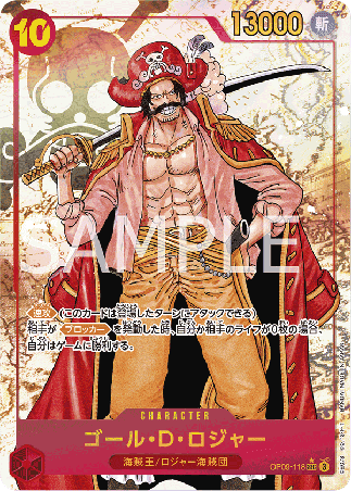 One Piece TCG Card Game - Op09-118 (SEC) Gol.D.Roger (AA)