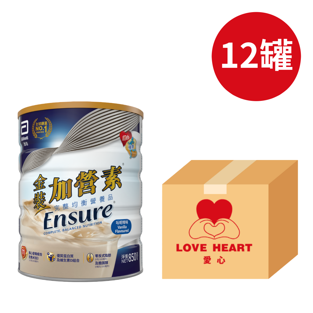 [850g] Abbott美國雅培 金裝加營素 (Ensure完整均衡營養粉)
