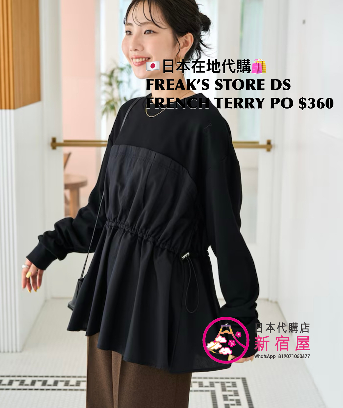 RODEO CROWNS WIDE BOWL DRAWSTRING FRENCH TERRY PULLOVER