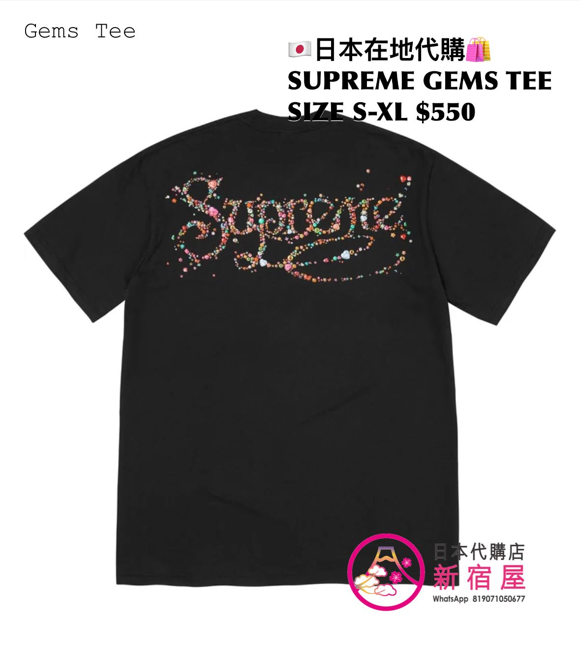 SUPREME GEMS TEE