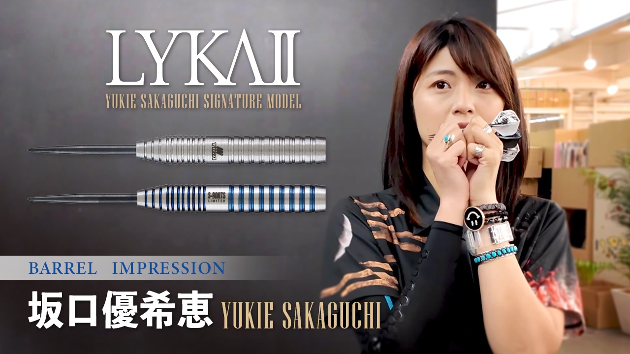 坂口優希恵| Exclamation Darts Shop