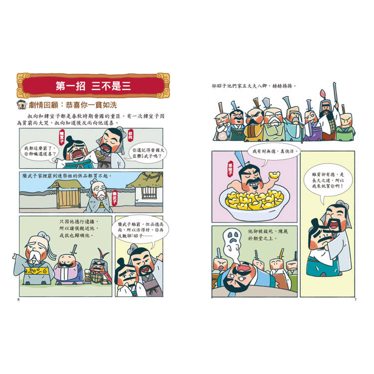 🔸預購貨品🔸用古文觀止學好國文2 【實詞虛詞，要判斷】