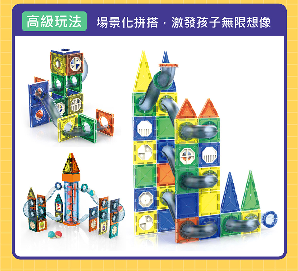 🔸預購貨品🔸FOOD超人創意磁力片-STEAM摩天樂園滑道滾球