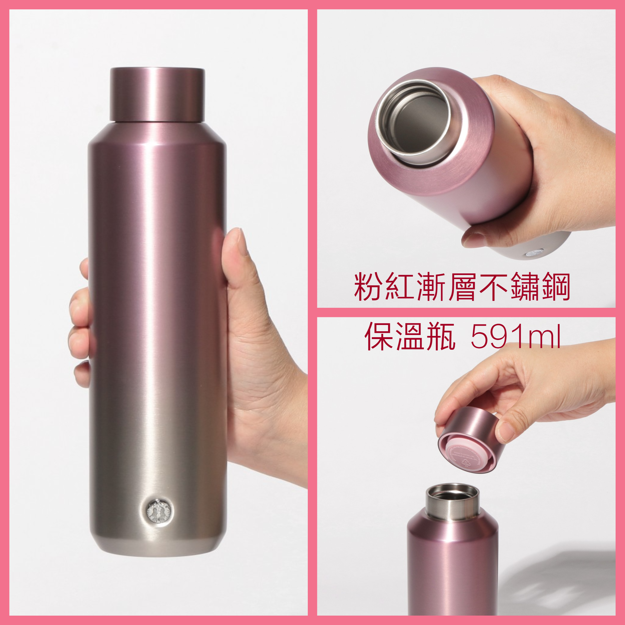 《日本🇯🇵 STARBUCKS 2026 Feel the Breeze 限定系列》粉紅漸層不鏽鋼保溫瓶 591ml