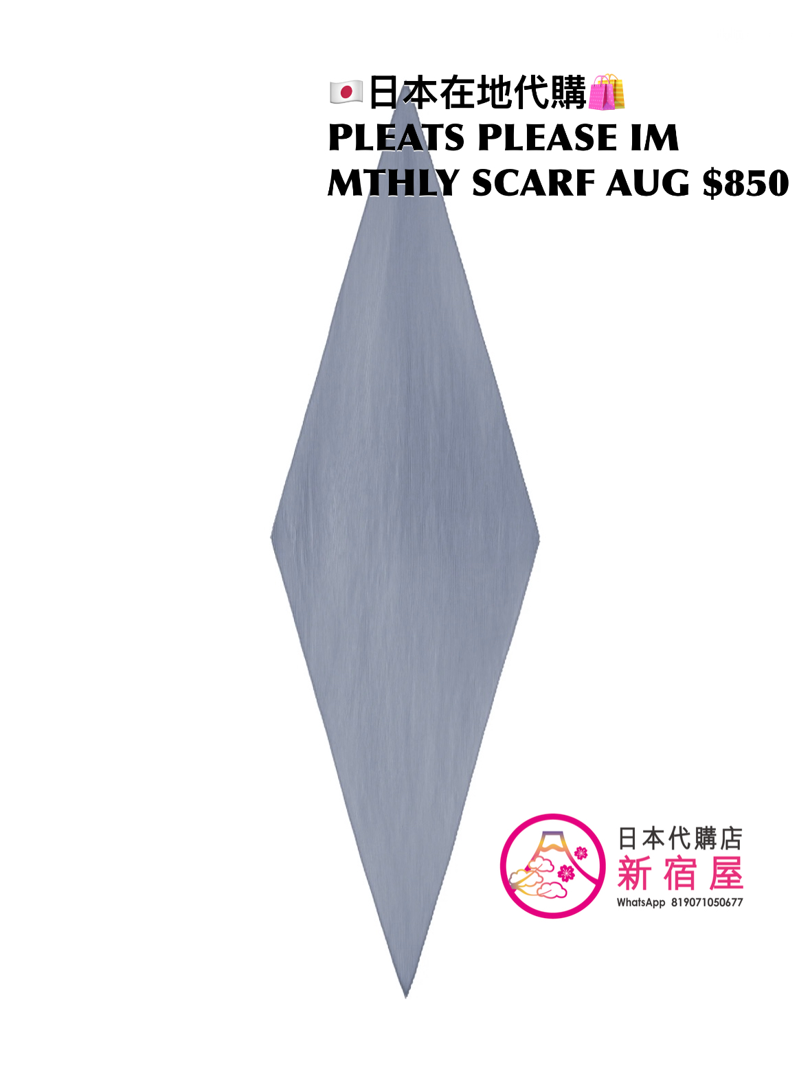 PLEATS PLEASE ISSEY MIYAKE MONTHLY SCARF AUGUST