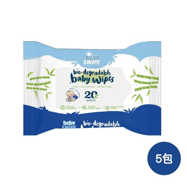 Baby Swipe多用途有機竹纖維濕巾（20片x5包）